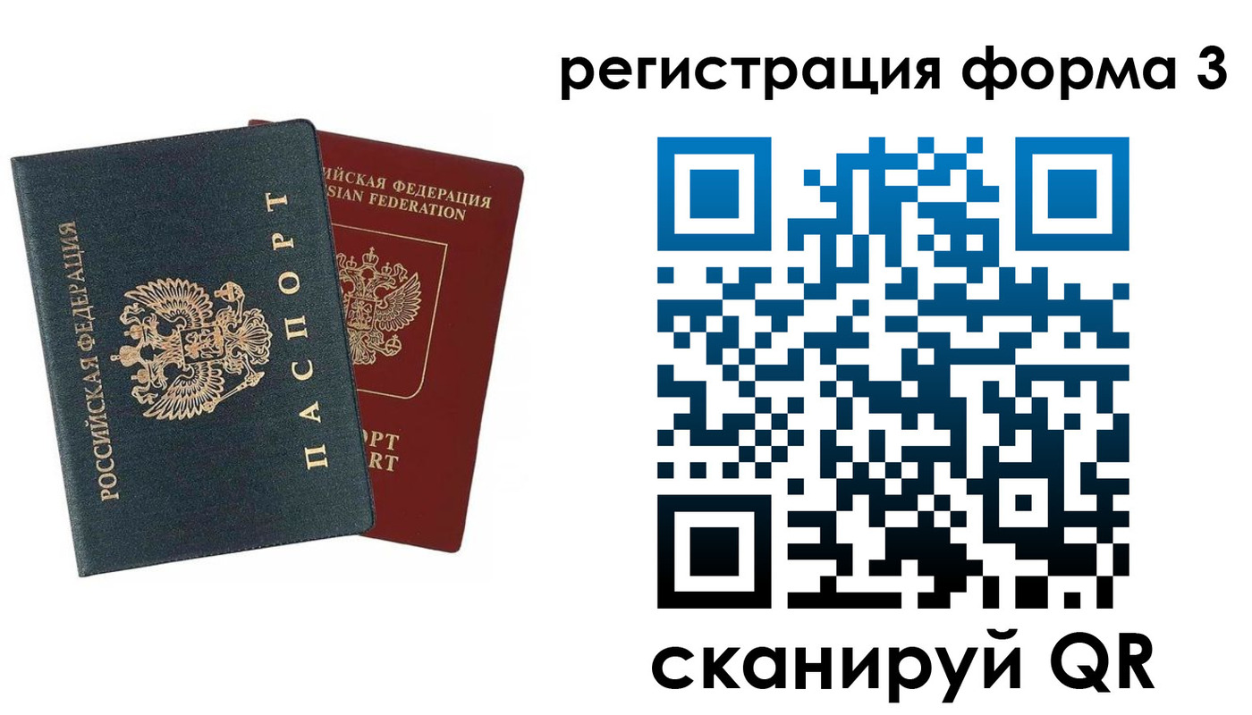 регистрация в Алейске