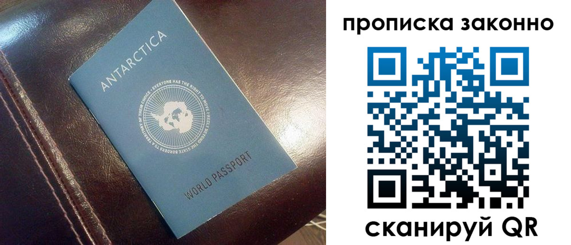 временная регистрация в Алейске